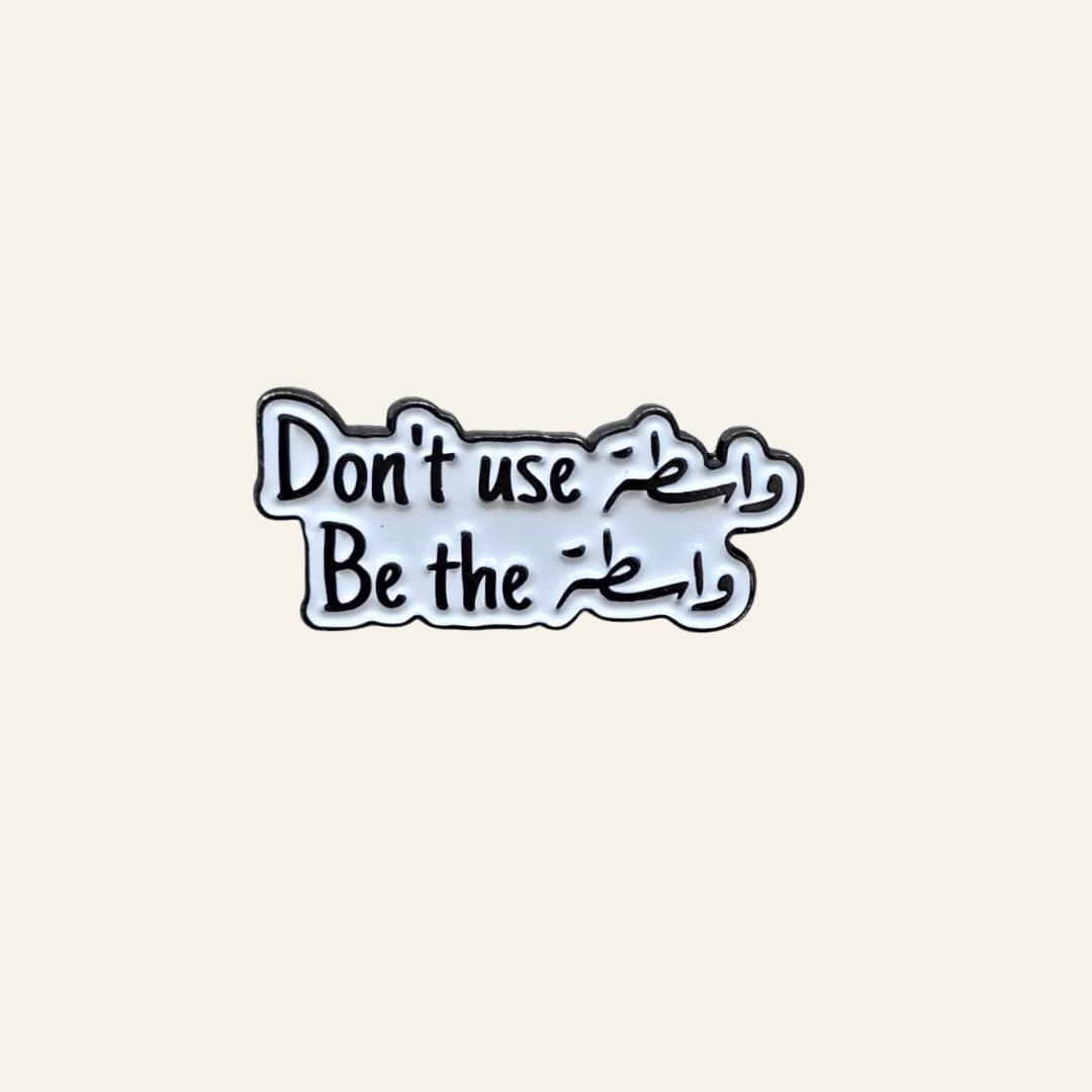 Don't Use Wasta, Be The Wasta Charm